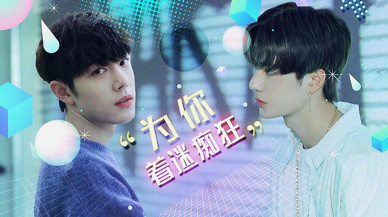 肖战王一博互动多吗?