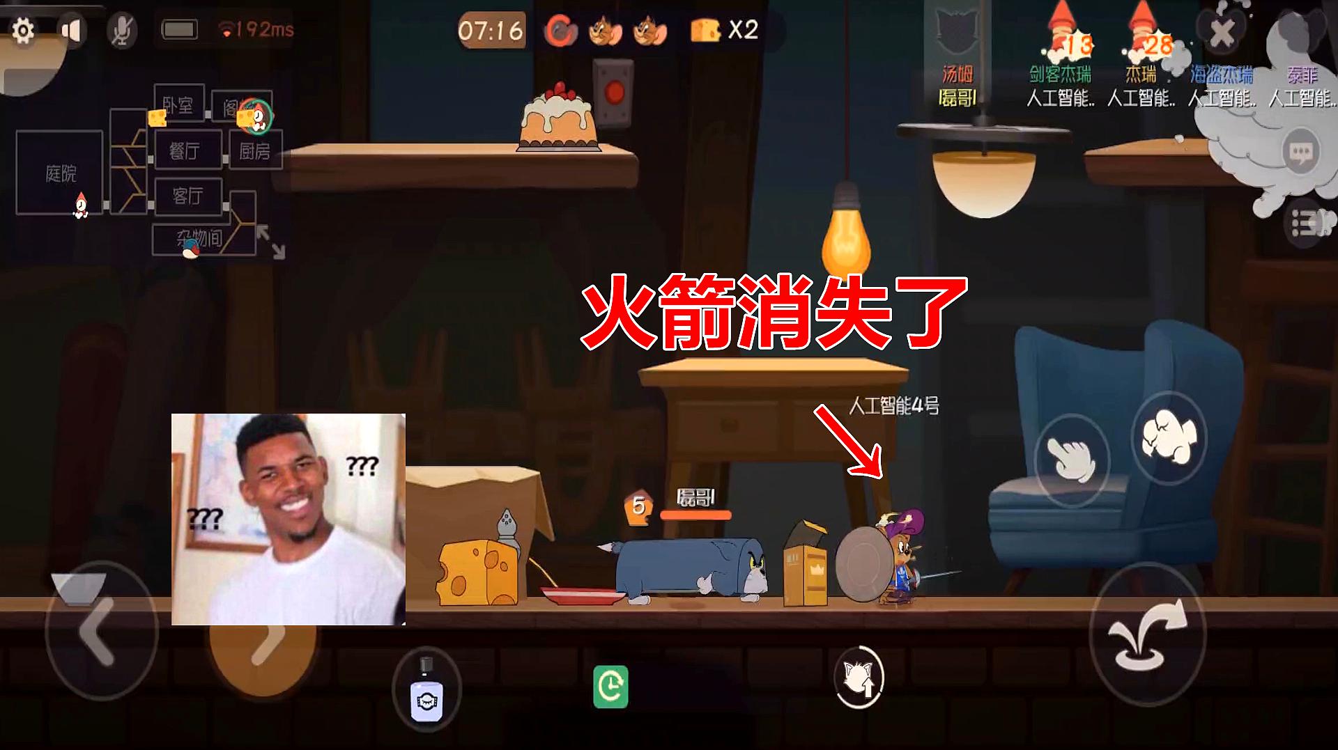 磊哥游戏猫和老鼠的那些精彩合集4个视频