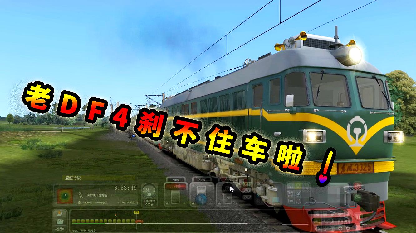 阿昌电竞模拟火车的视频集锦