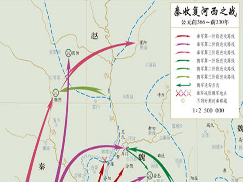 一分钟了解秦收复河西之战