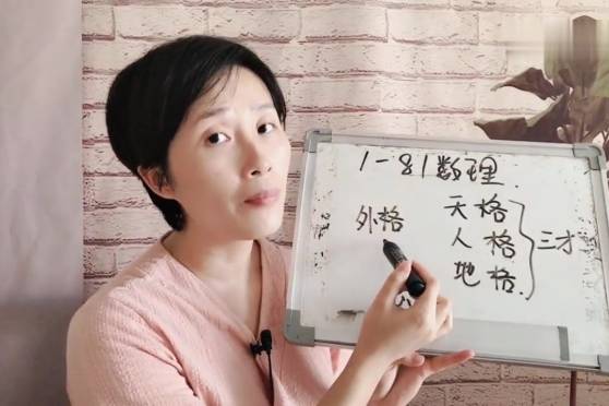 姓名1一81画吉凶一览表 百度 姓名1一81画吉凶一览表 百度