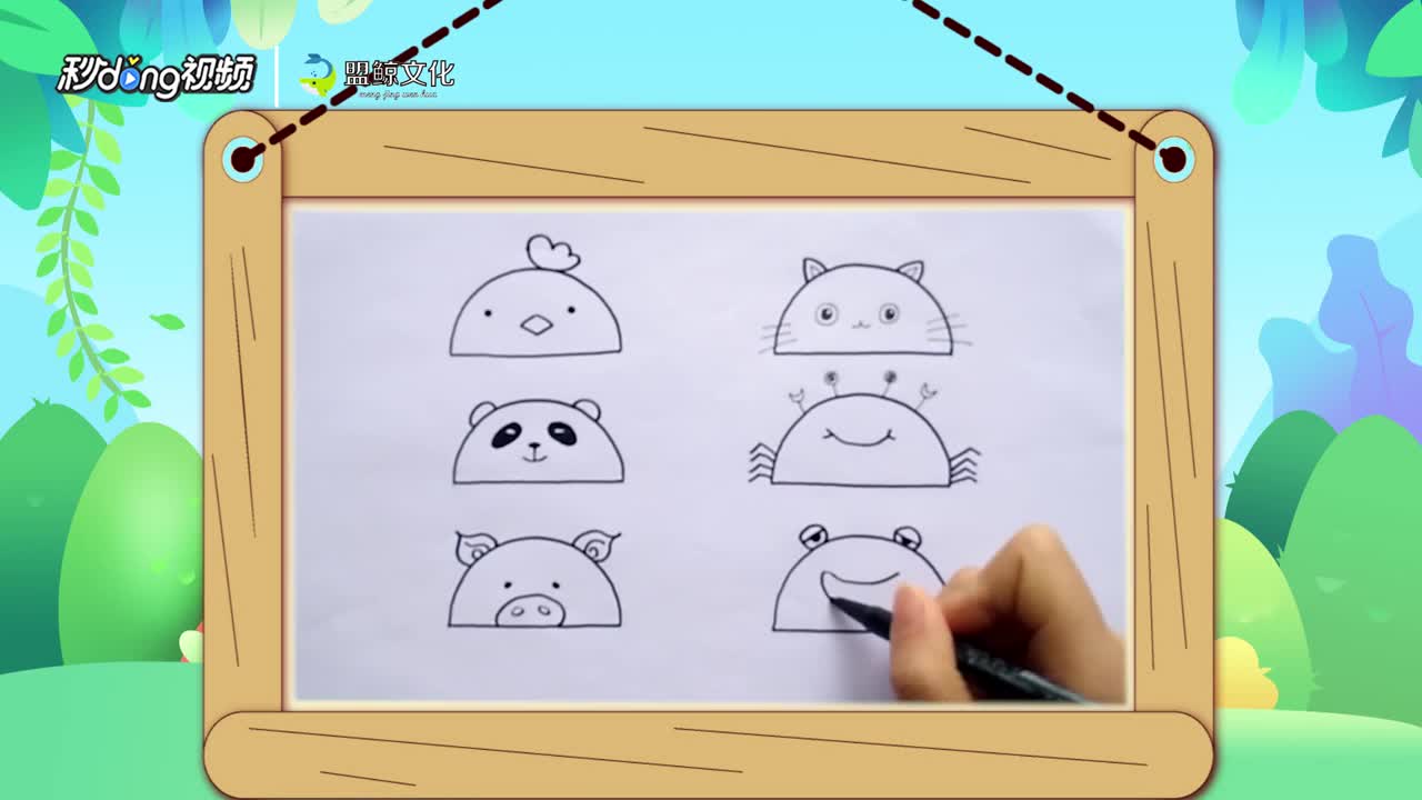 用数字1-9怎么画小动物