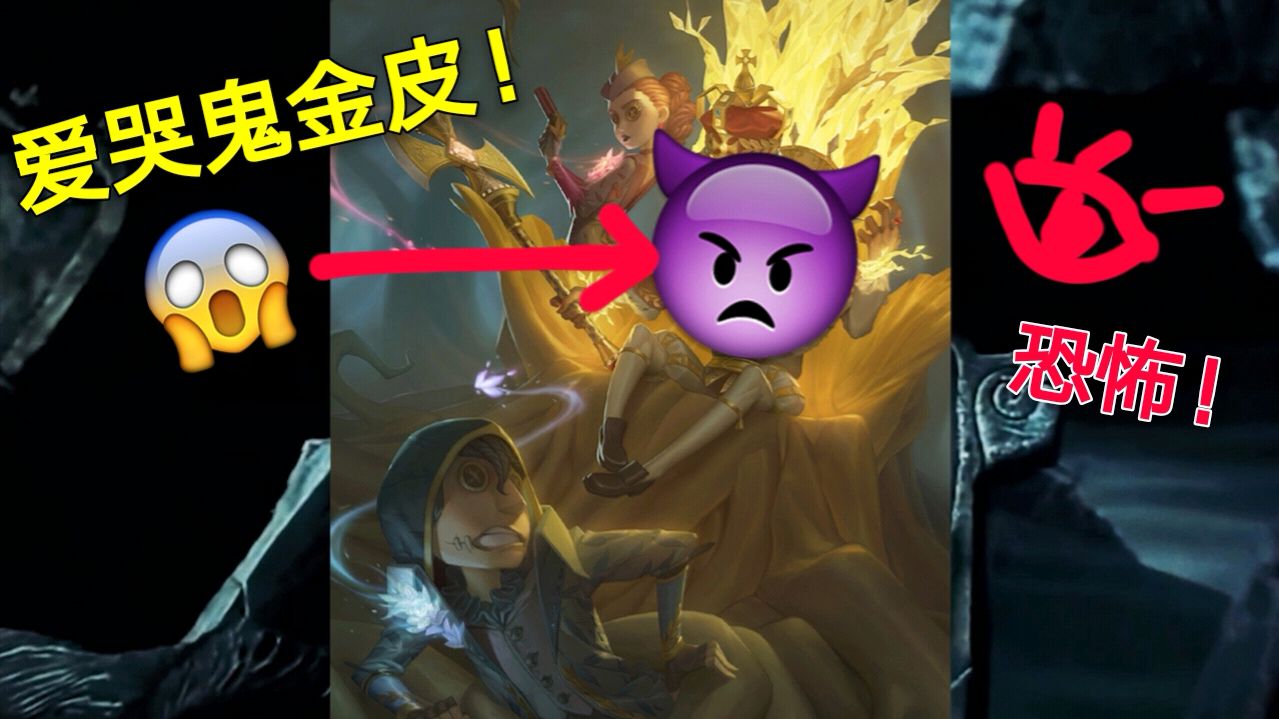 爱哭鬼金皮即将上线!侦探:他露出了脑袋!