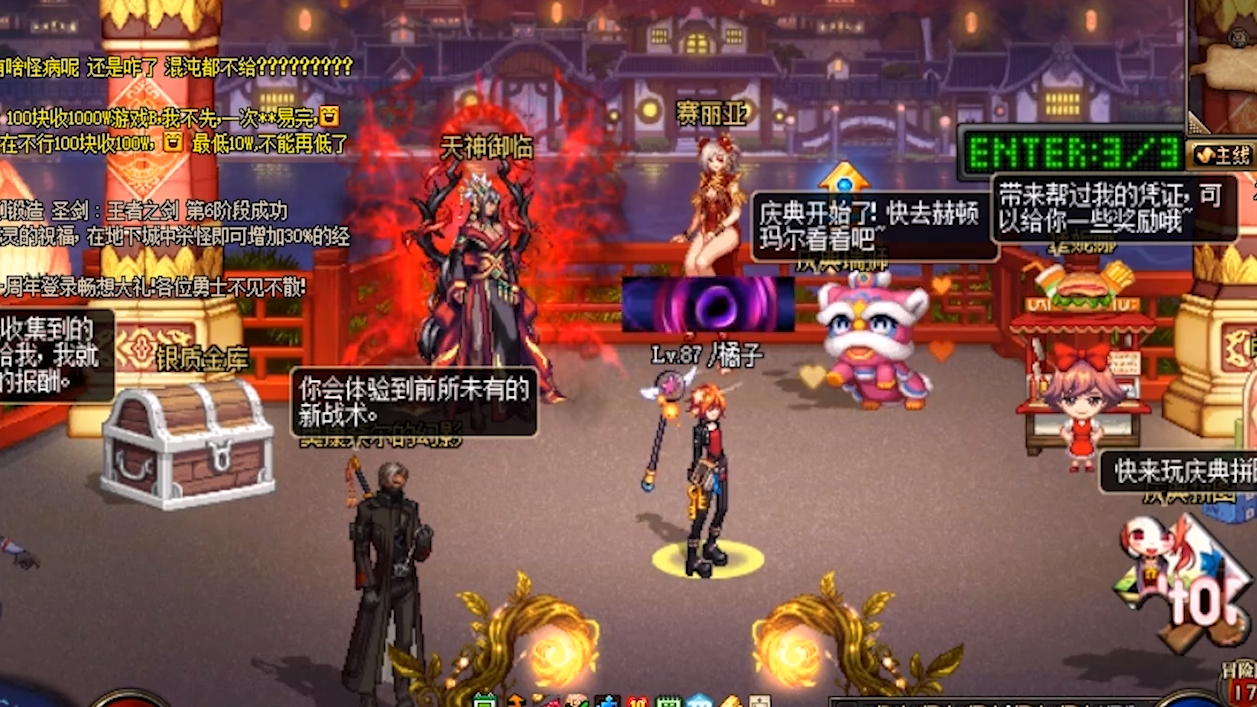 dnf召唤师异界套选择地下城与勇士最新90版本?