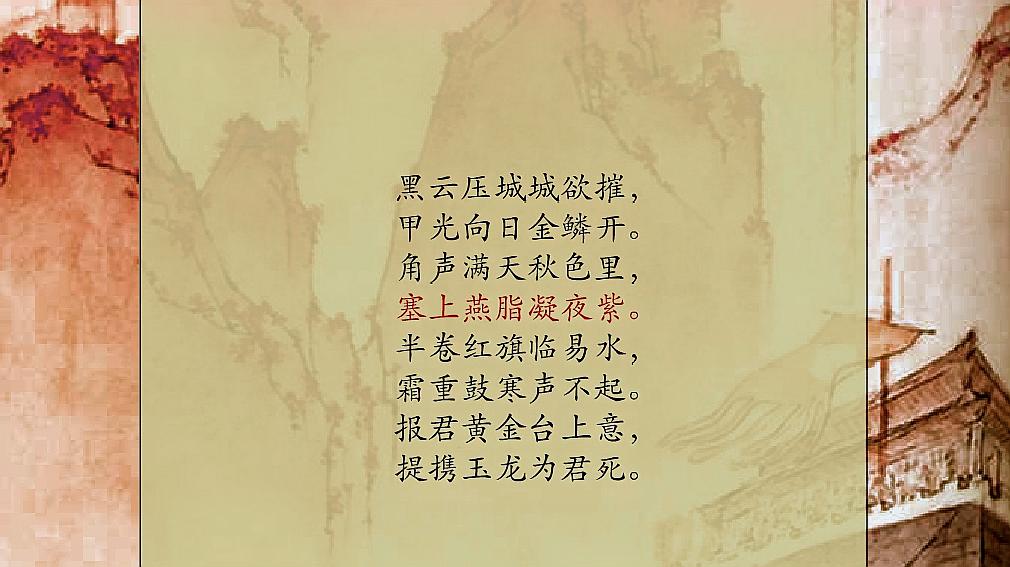 古诗词赏析---赞美中国的古诗词