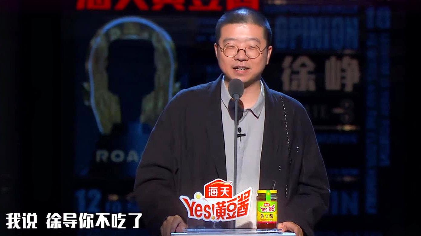 李诞爆料徐峥电影票房破十亿当晚起飞了,调侃徐峥拍烂片内涵王晶