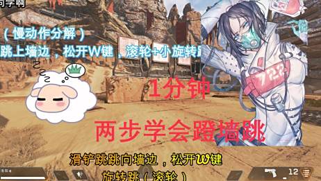 Apex怎么蹬墙跳 百度 Apex怎么蹬墙跳 百度