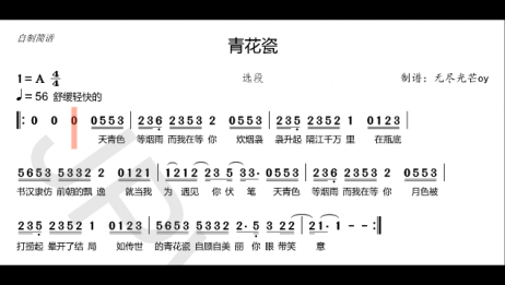 青花瓷c调简谱 百度