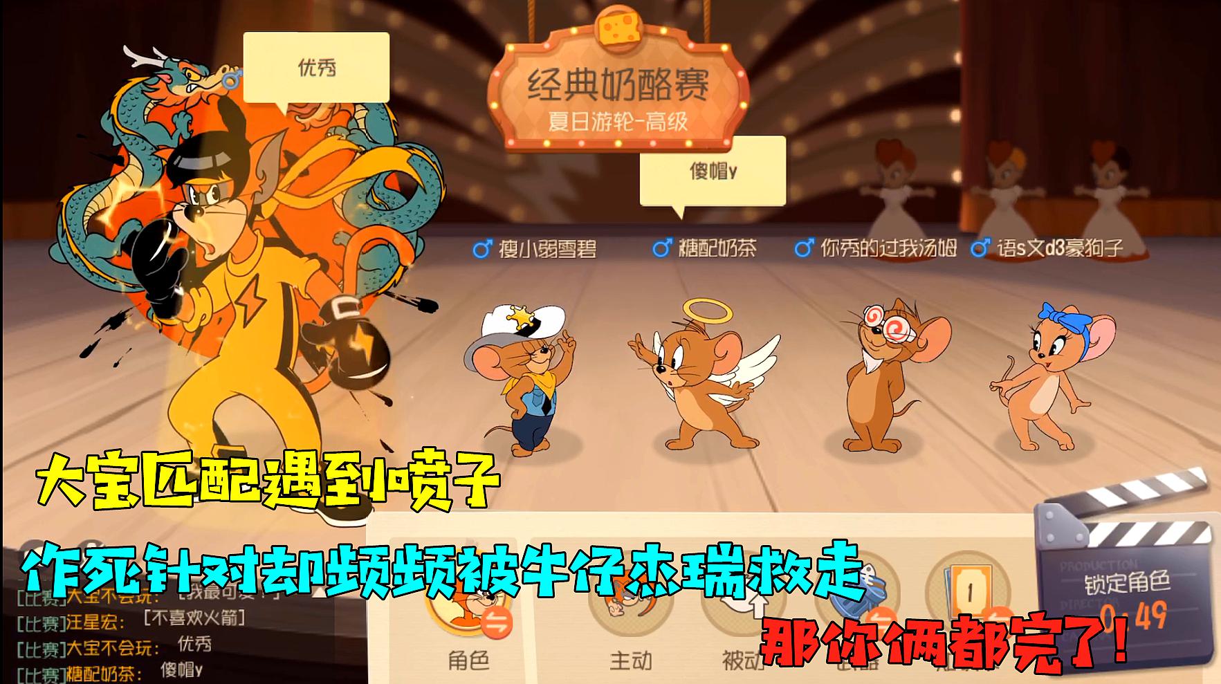 猫和老鼠怎么玩