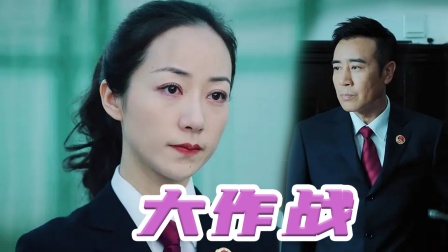 于和伟韩雪"大作战",速来围观