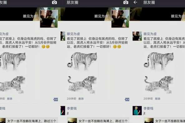 朋友圈怎么发特殊文字 百度