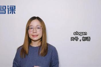 Slogan生成器 百度视频搜索
