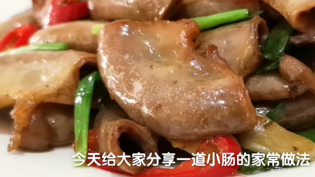 猪小肠这做法即干净又美味,我们家最常做的菜,值得收藏