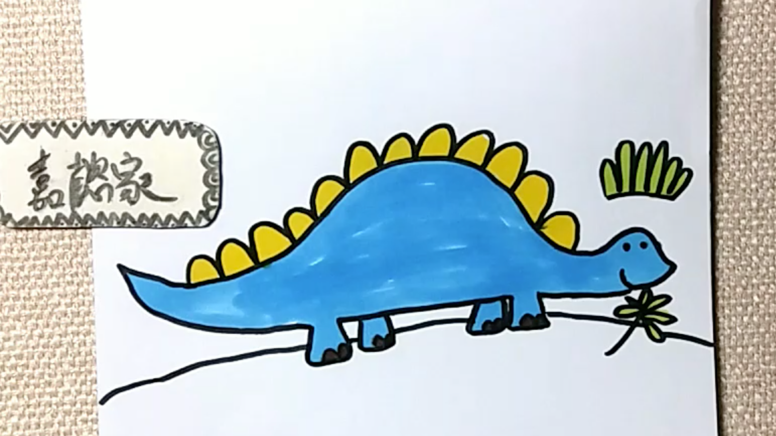 如何画简笔画恐龙?