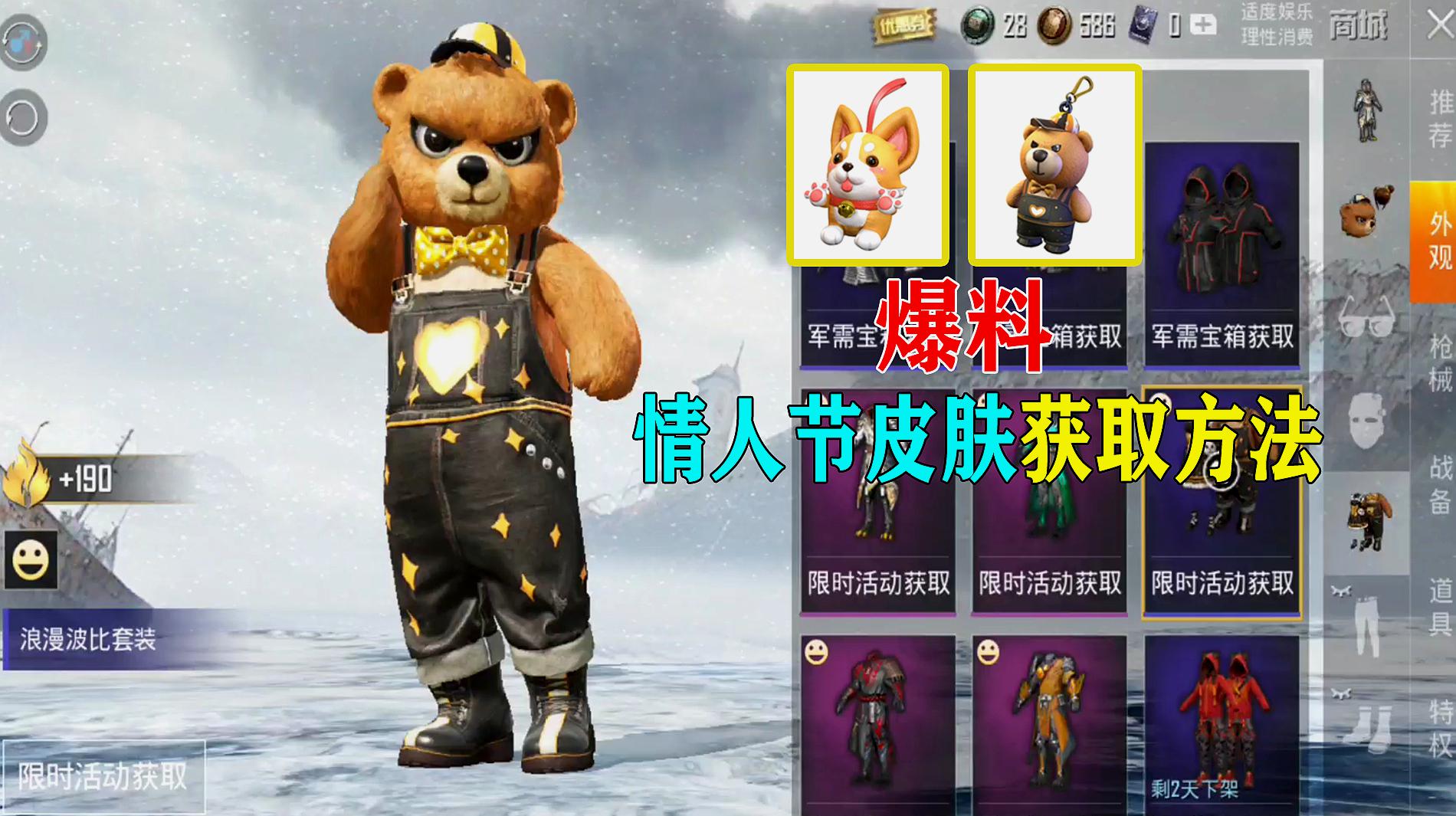 如何了解游戏套装的技巧