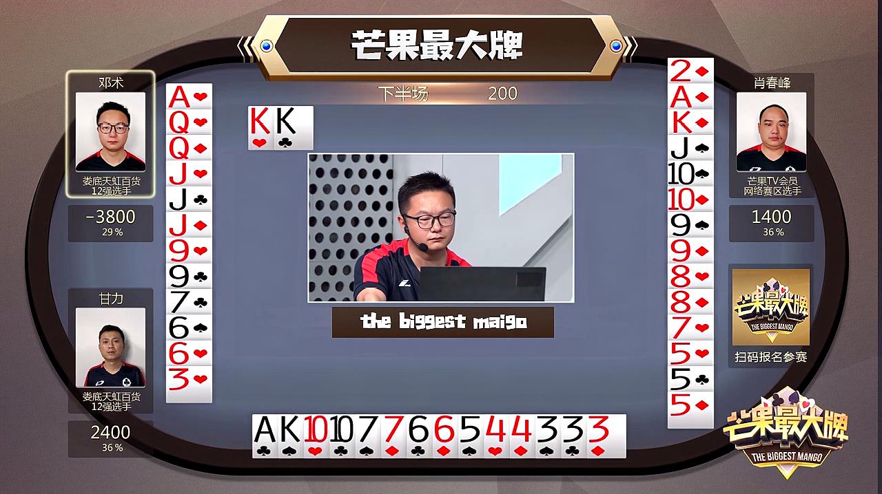 游戏直通车:真人纸牌类游戏《跑得快》的视频合辑