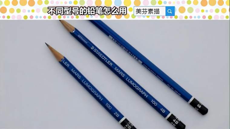 绘画铅笔的型号作用 百度