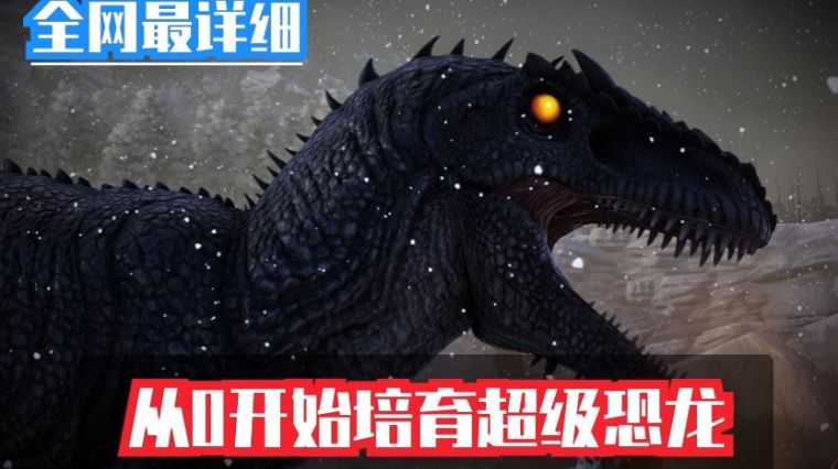 方舟进化wiki 百度