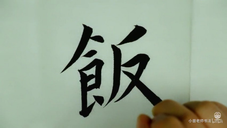 左右偏旁 左边饣字旁 右边一个大 上面多一撇是什么字 相关视频 偏旁部首食字旁 爱言情