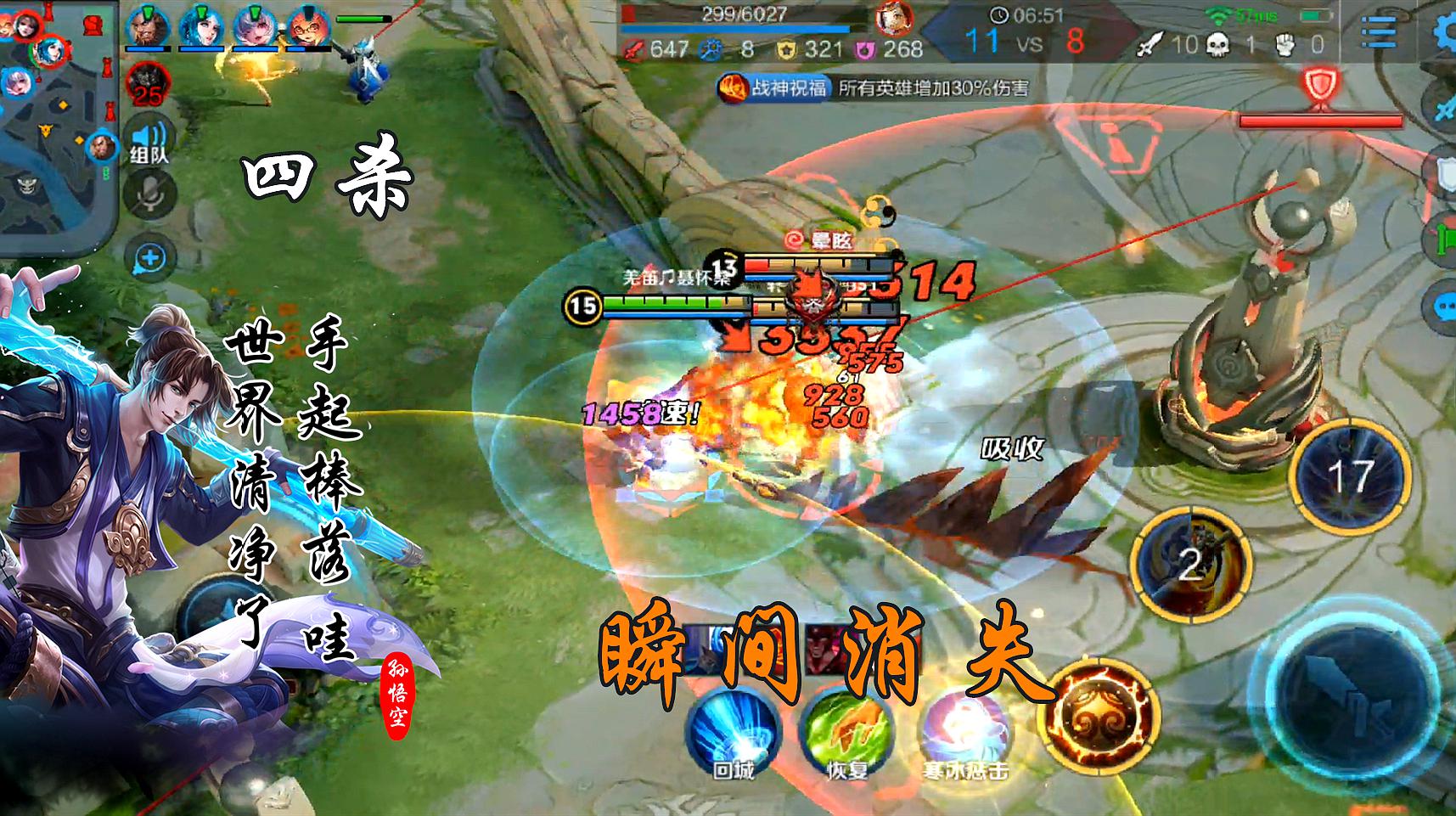小也游戏:《王者荣耀》之猴子的精彩集锦