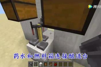 我的世界3 3格的自动酿药机 百度视频搜索 我的世界3 3格的自动酿药机 百度视频搜索