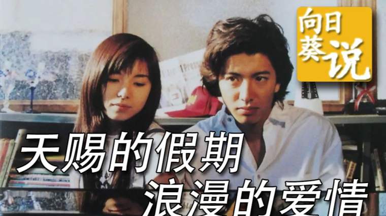 悠长假期高清重制版 百度