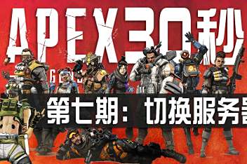 Apex与服务器不同步 百度视频搜索 Apex与服务器不同步 百度视频搜索
