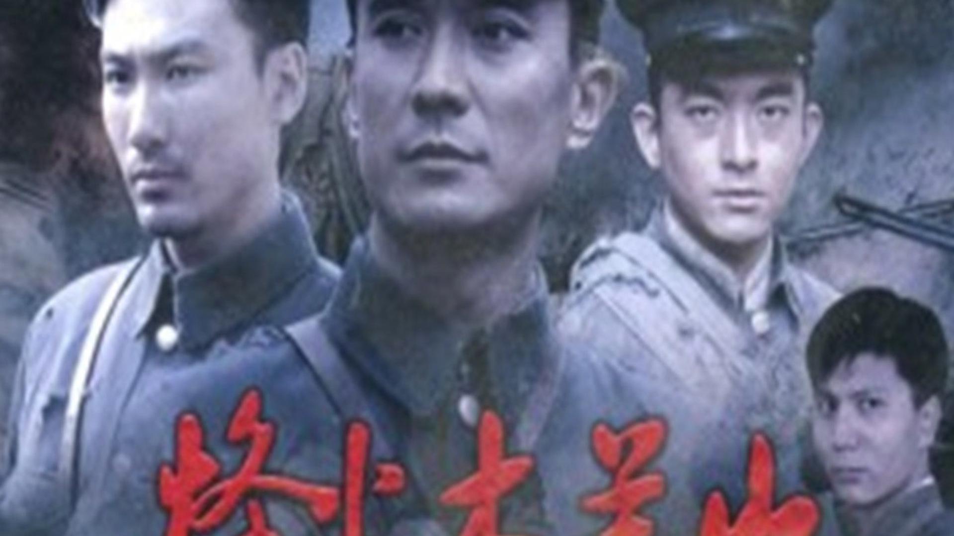1张玉中导演的战争类电影:一分钟了解铁血江桥 2张玉中导演的战争类