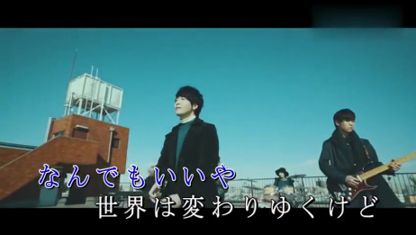 Mrs Green Apple 春愁 中日歌词 爱言情