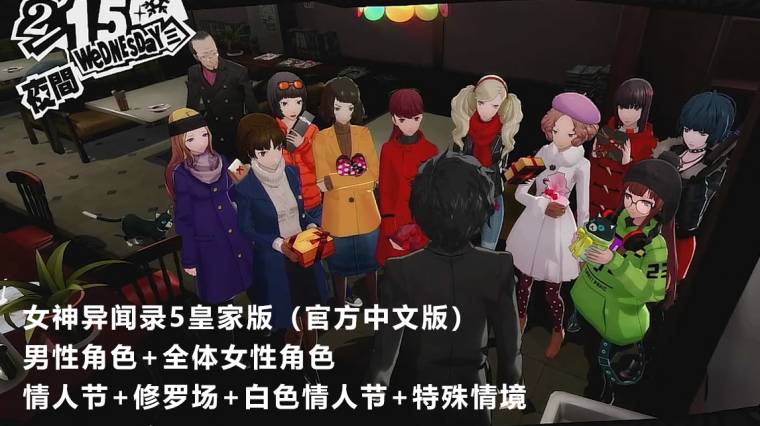女神异闻录5多个恋人 百度 女神异闻录5多个恋人 百度