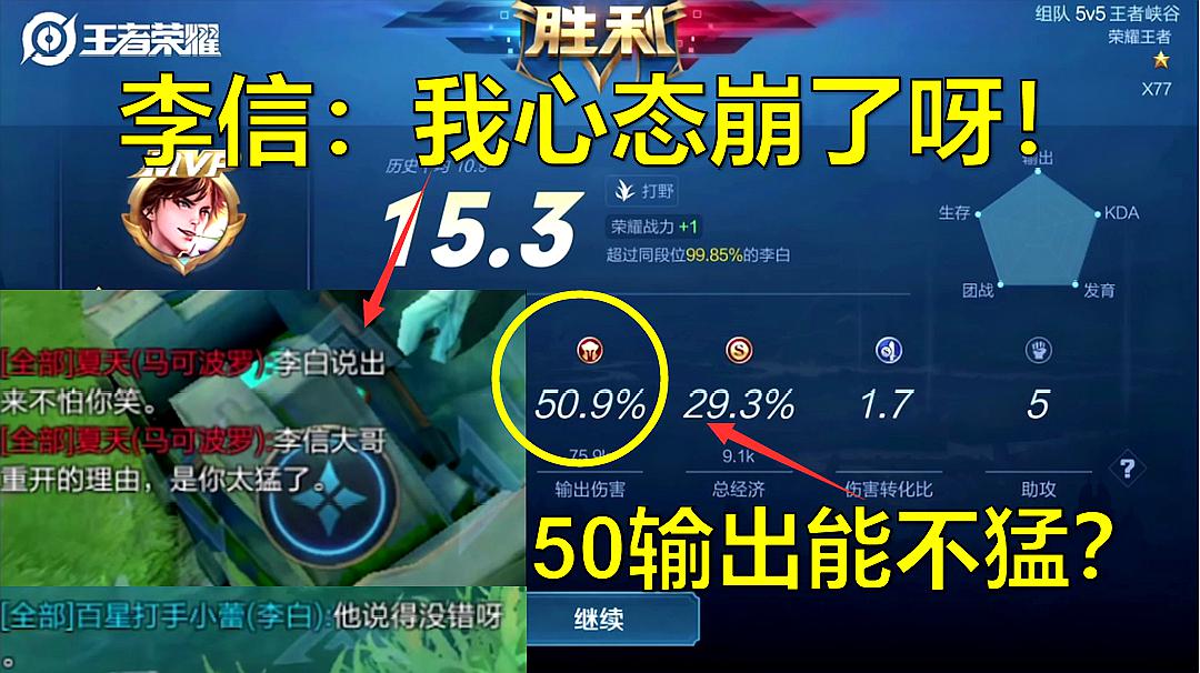 王者荣耀超强李白操作集锦