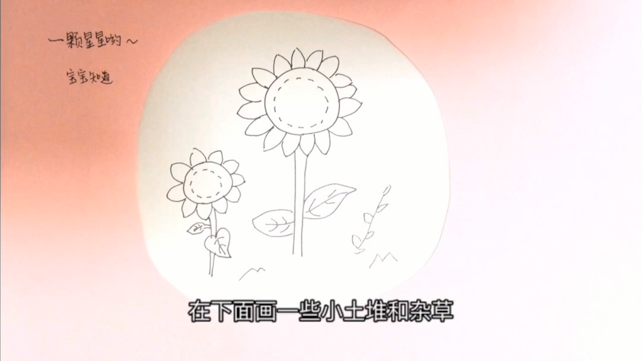怎么画花朵简笔画?