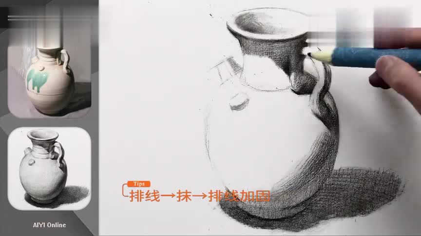 素描静物单体罐子画法全解,零基础入门素描就看这节课