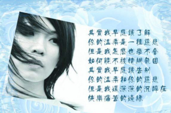 温柔的慈悲歌词的含义 百度视频搜索