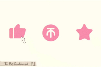 B站三连视频素材 百度视频搜索 B站三连视频素材 百度视频搜索