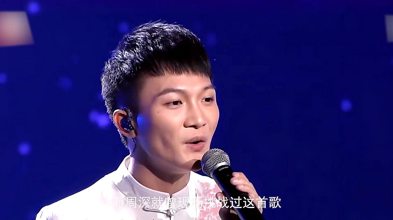 周深现场挑战蔡依林《舞娘》,声音妩媚勾人,一开口观众都沸腾了