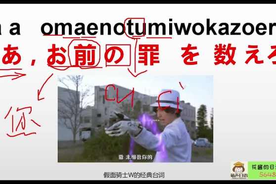 假面骑士经典语录日文 百度