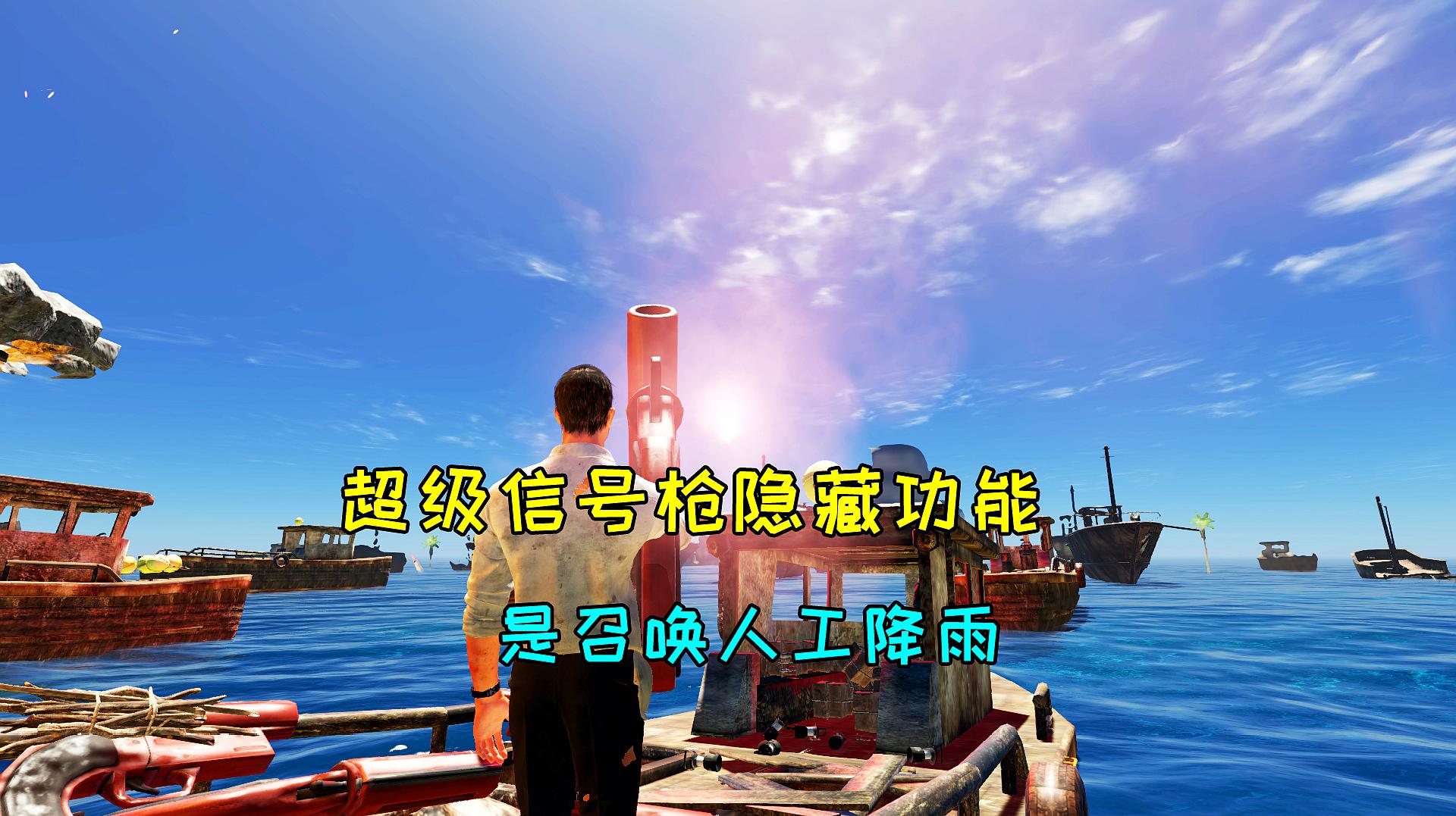 小辉哥游戏解说生存类游戏荒岛求生之信号枪的精彩合集5个视频