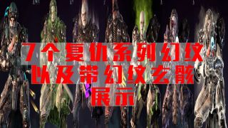 星际战甲复仇充电幻纹 百度视频搜索