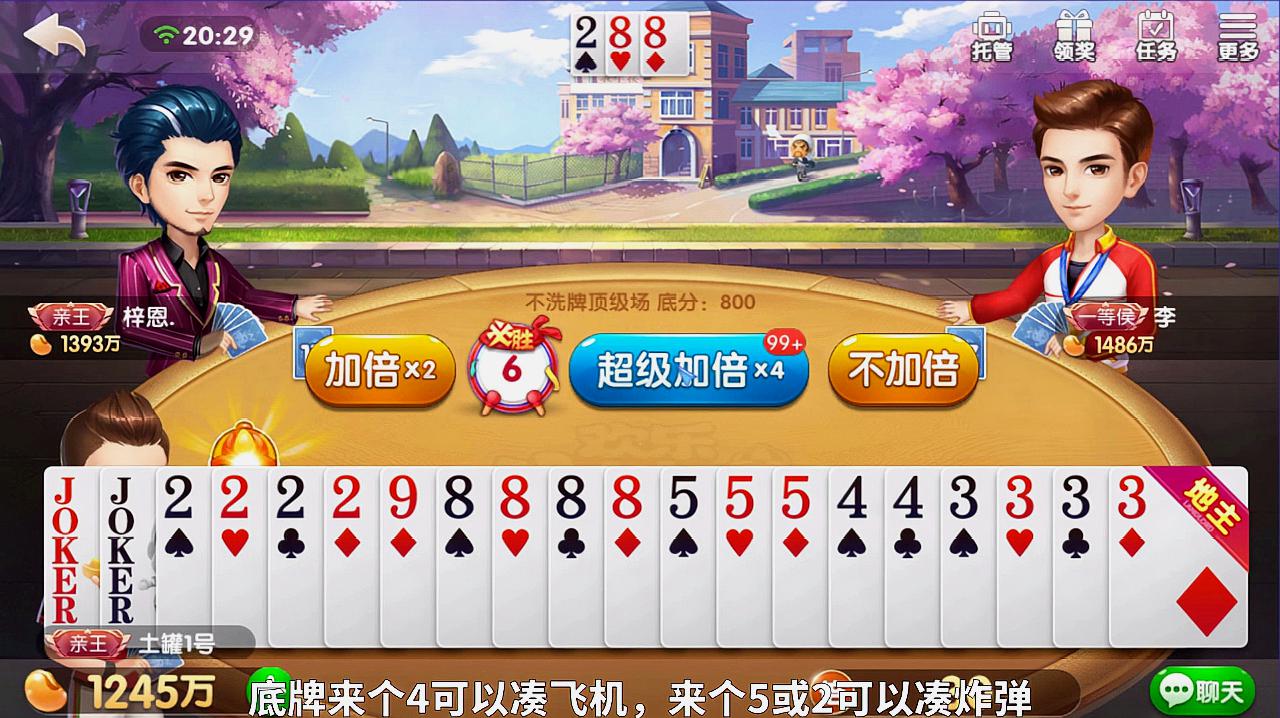 游戏土罐休闲类游戏斗地主的精彩视频集合第1期