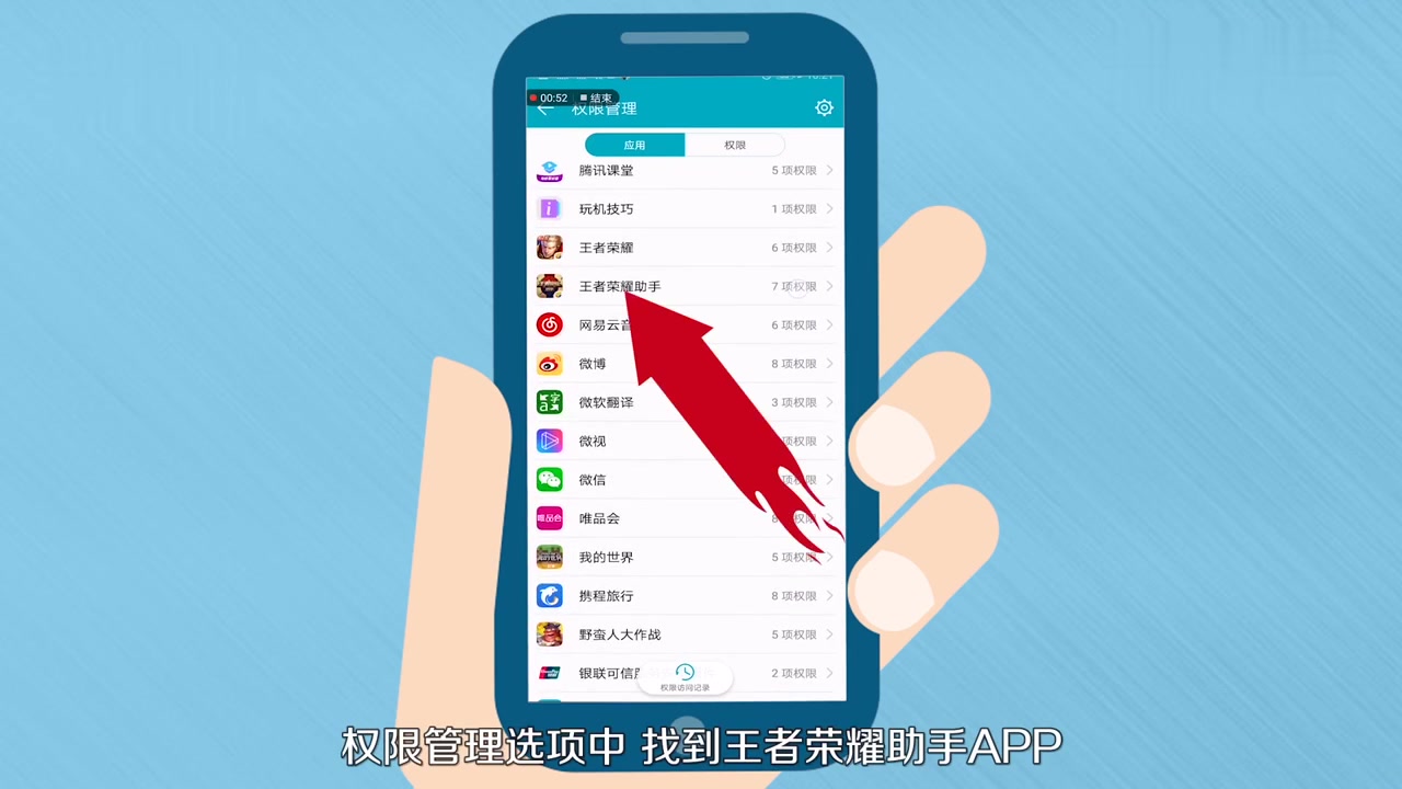 怎样使用王者荣耀助手?