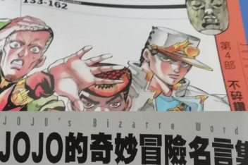 Jojo勇气名言 百度视频搜索 Jojo勇气名言 百度视频搜索
