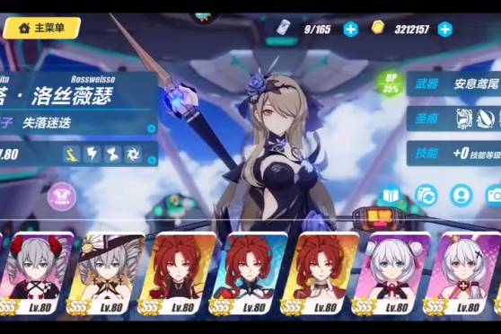 崩坏三增幅6星条件 百度 崩坏三增幅6星条件 百度