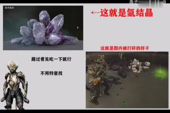 Warframe氩晶瞄具怎么获得 百度视频搜索