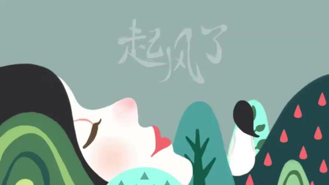 买辣椒也用券《起风了》歌词版mv