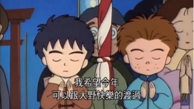樱桃小丸子大野x杉山 百度 樱桃小丸子大野x杉山 百度