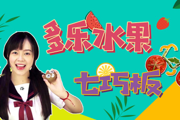 草莓芭乐丝瓜向日葵_百度视频搜索