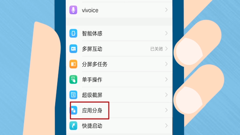 vivo手机怎么用?