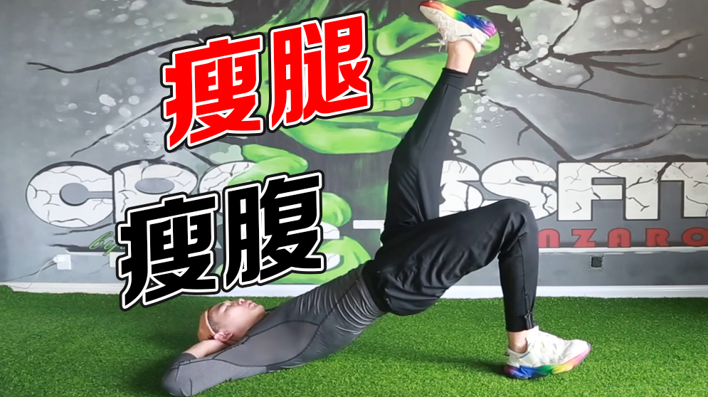 4个超虐腹动作组合,不用去健身房,半个月练出腹肌