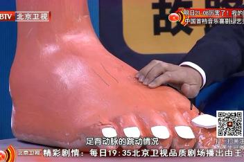 十个脚趾头对应的内脏 百度视频搜索